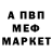 МЕФ кристаллы Nikolyai Kotelevets