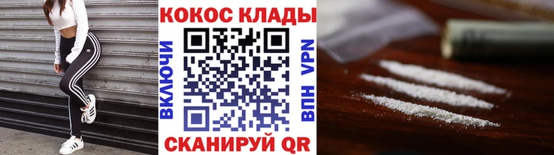 КОКАИН Колумбийский  Заволжск 