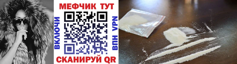 купить  цена  Заволжск  Меф мука 