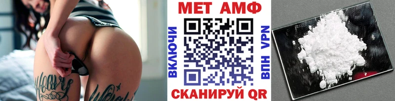 МЕТАМФЕТАМИН пудра  Заволжск 